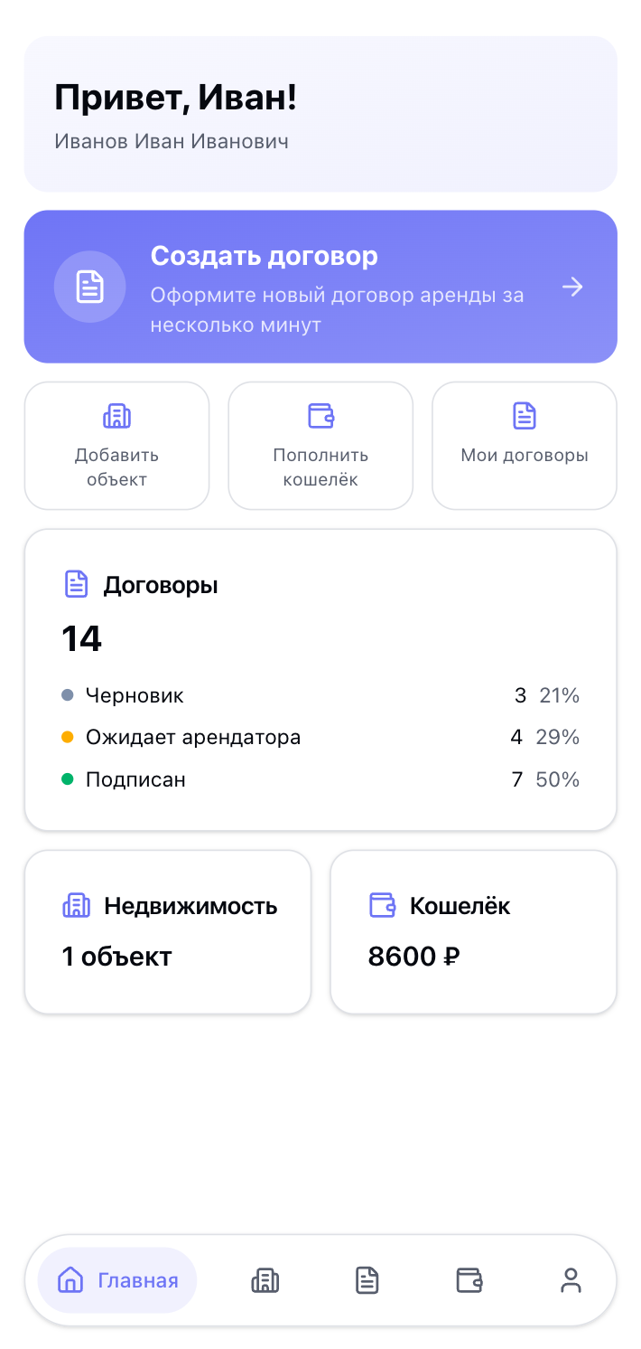 Доки в клик — скриншот приложения